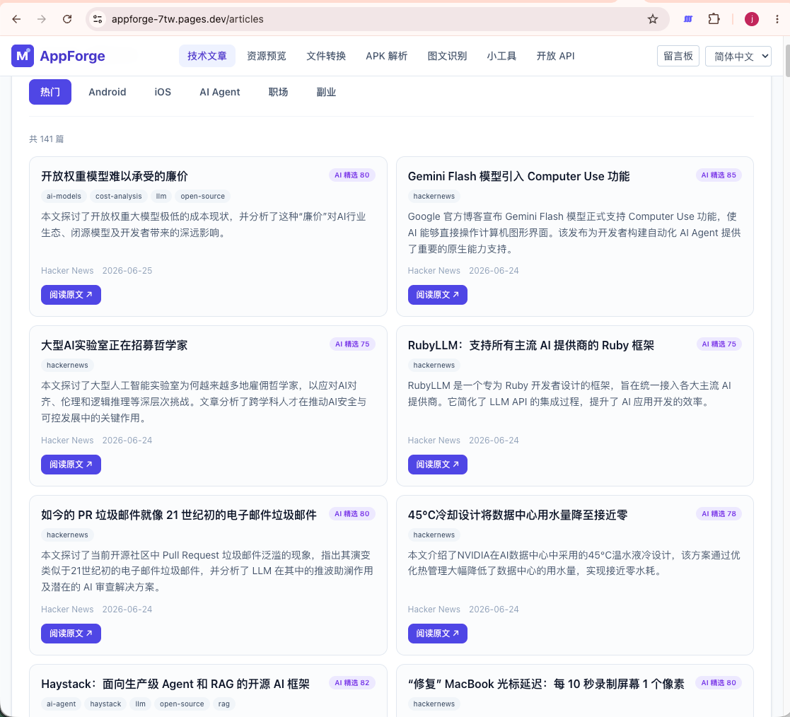 AppForge